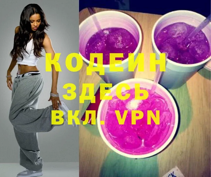 где купить наркоту  Курчалой  Кодеиновый сироп Lean Purple Drank 