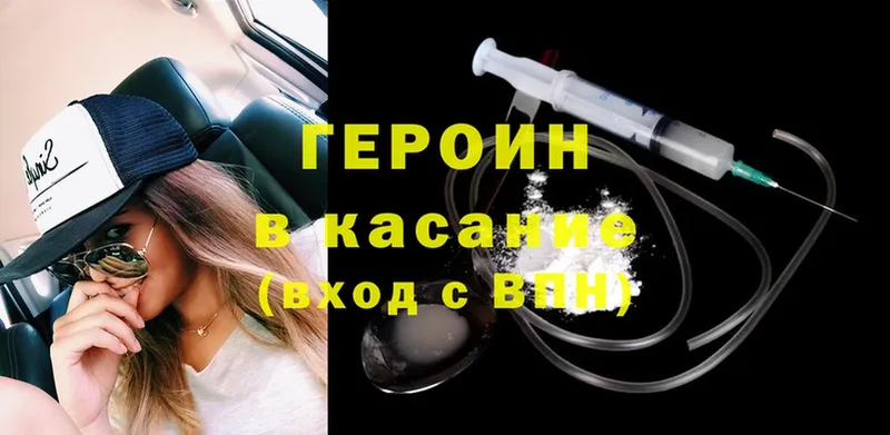 ГЕРОИН Heroin  Курчалой 