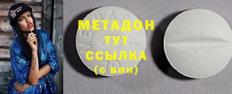 Метадон methadone  Курчалой 